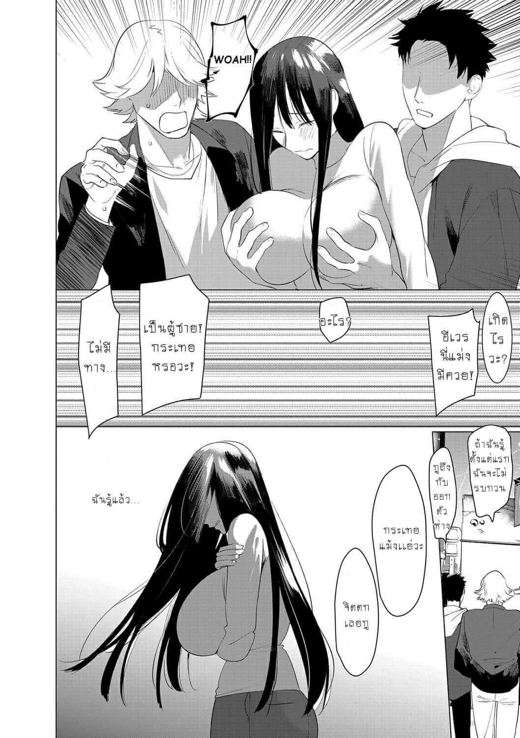 ให้ผมเป็นเจ้าสาว-ของนายนะ-6-Saotsuki-Honey-to-Doukyo-Seikatsu-Ch.6-7