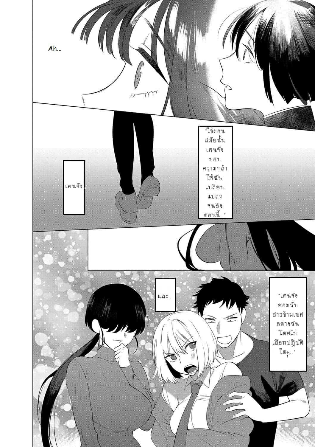 ให้ผมเป็นเจ้าสาว-ของนายนะ-6-Saotsuki-Honey-to-Doukyo-Seikatsu-Ch.6-9