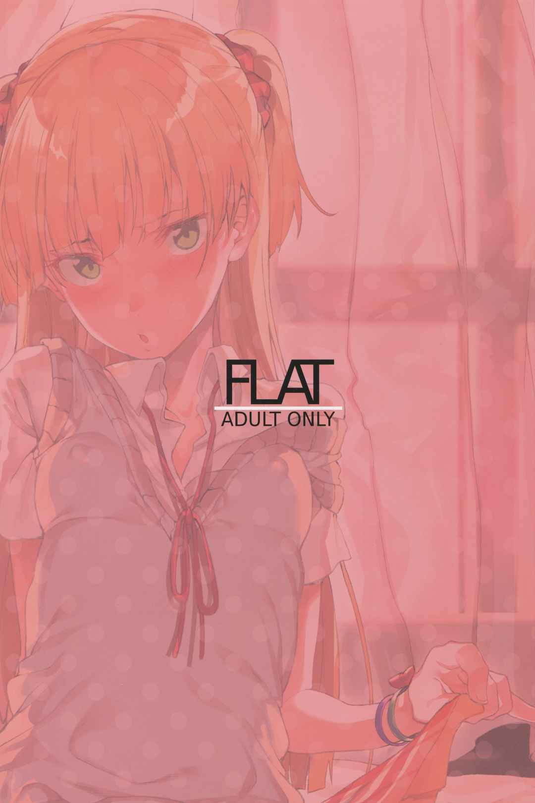 ได้เวลาเติบโต-C89-FLAT-Yukyu-Ponzu-Rika-Otona-ni-Shiteageyou-2