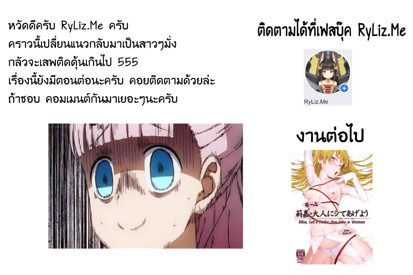 ได้เวลาเติบโต-C89-FLAT-Yukyu-Ponzu-Rika-Otona-ni-Shiteageyou-24