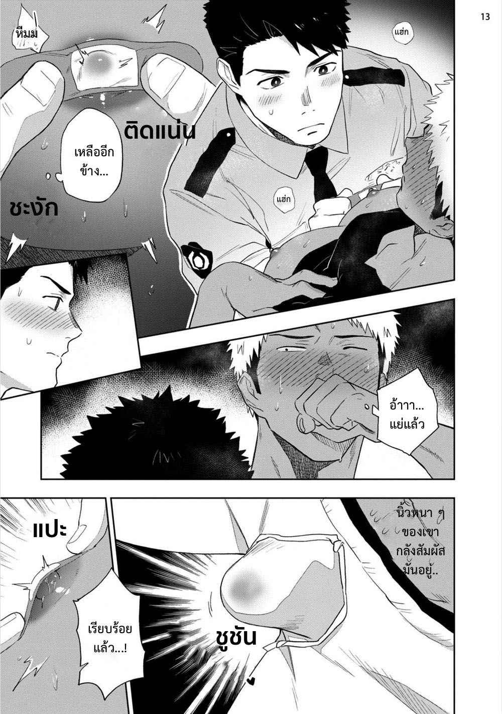 ได้โปรด-อย่าเขี่ยหัวนมผมเลยครับ-Haiki-My-Nipples-are-So-Sensitive-I-Cant-Take-It-13