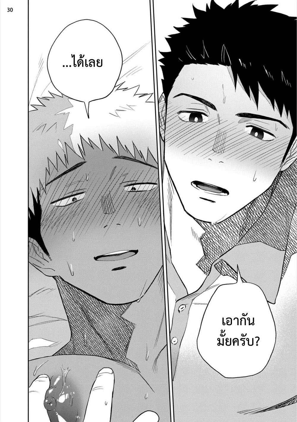 ได้โปรด-อย่าเขี่ยหัวนมผมเลยครับ-Haiki-My-Nipples-are-So-Sensitive-I-Cant-Take-It-29