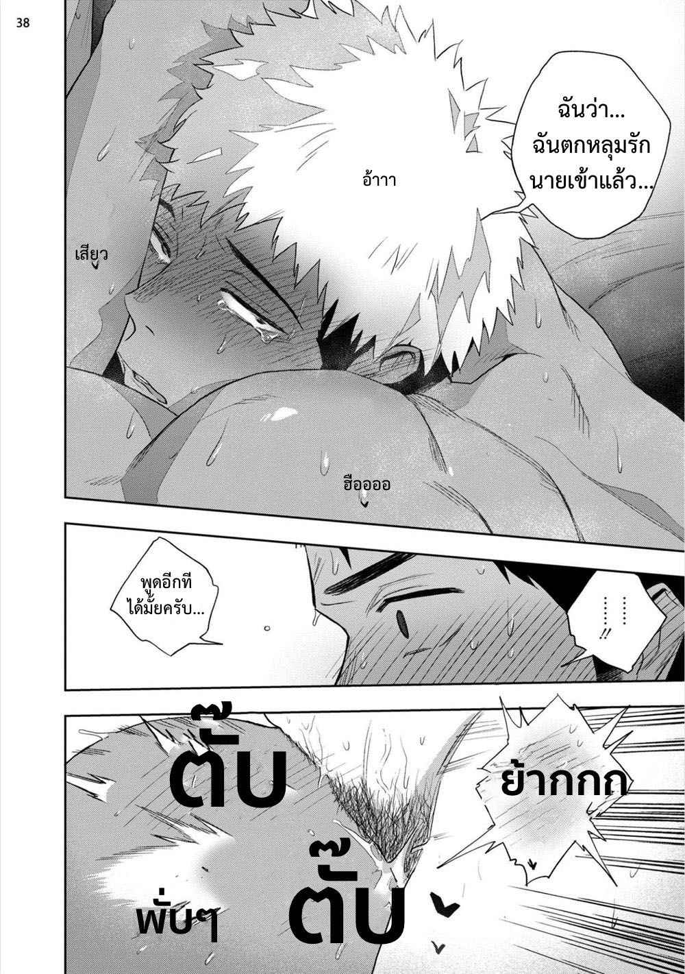 ได้โปรด-อย่าเขี่ยหัวนมผมเลยครับ-Haiki-My-Nipples-are-So-Sensitive-I-Cant-Take-It-38