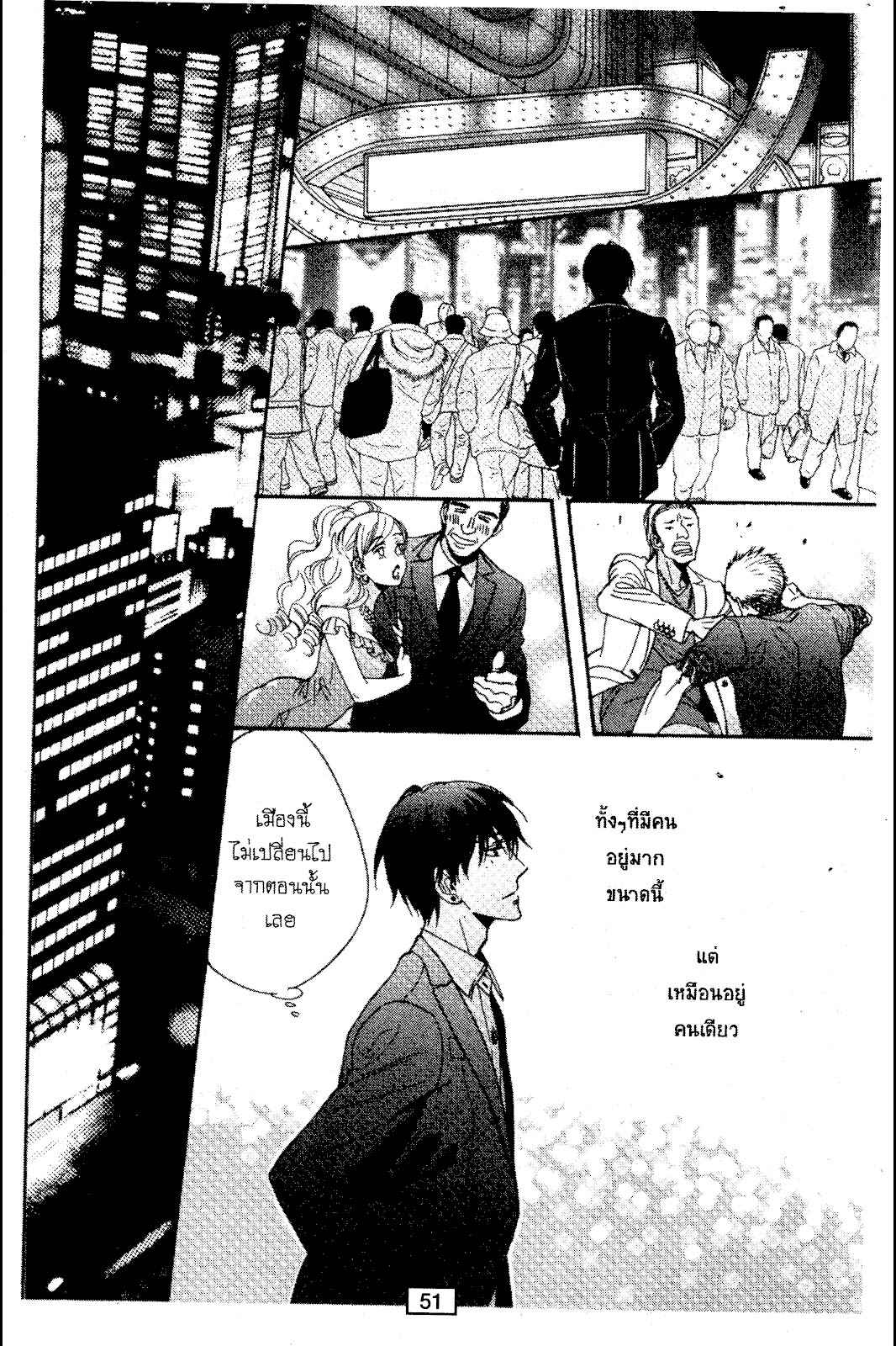 ไม่มีเรื่องบังเอิญ-ในเรื่องของเรา-2-SAGAMI-WAKA-KUCHIZUKE-WA-USO-NO-AJI2-18