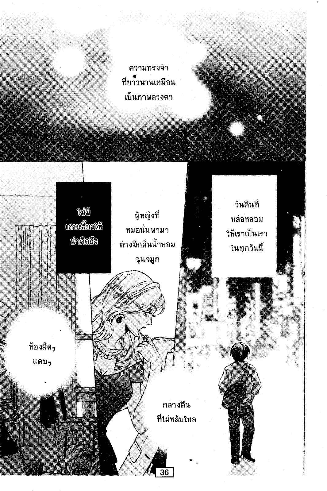 ไม่มีเรื่องบังเอิญ-ในเรื่องของเรา-2-SAGAMI-WAKA-KUCHIZUKE-WA-USO-NO-AJI2-3