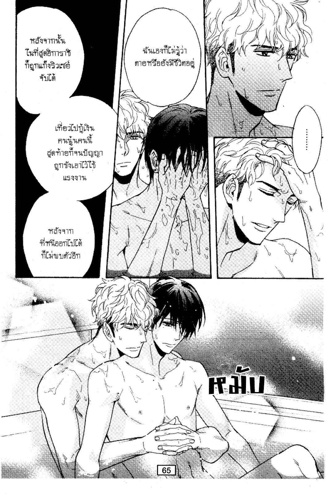 ไม่มีเรื่องบังเอิญ-ในเรื่องของเรา-2-SAGAMI-WAKA-KUCHIZUKE-WA-USO-NO-AJI2-32