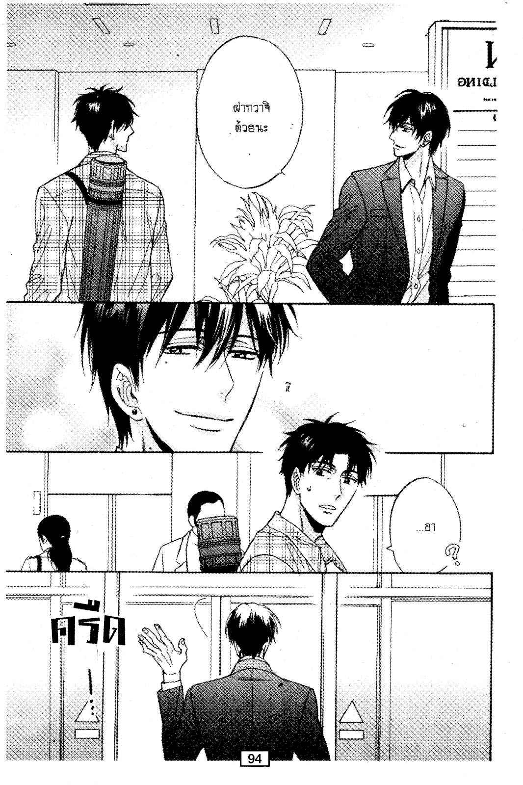 ไม่มีเรื่องบังเอิญ-ในเรื่องของเรา-3-SAGAMI-WAKA-KUCHIZUKE-WA-USO-NO-AJI3-27