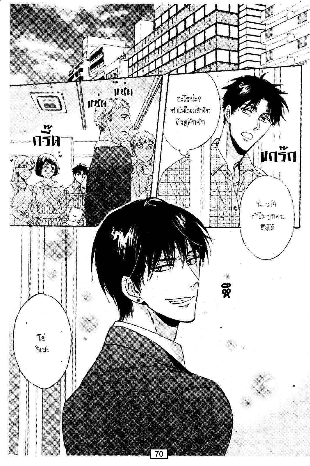 ไม่มีเรื่องบังเอิญ-ในเรื่องของเรา-3-SAGAMI-WAKA-KUCHIZUKE-WA-USO-NO-AJI3-3