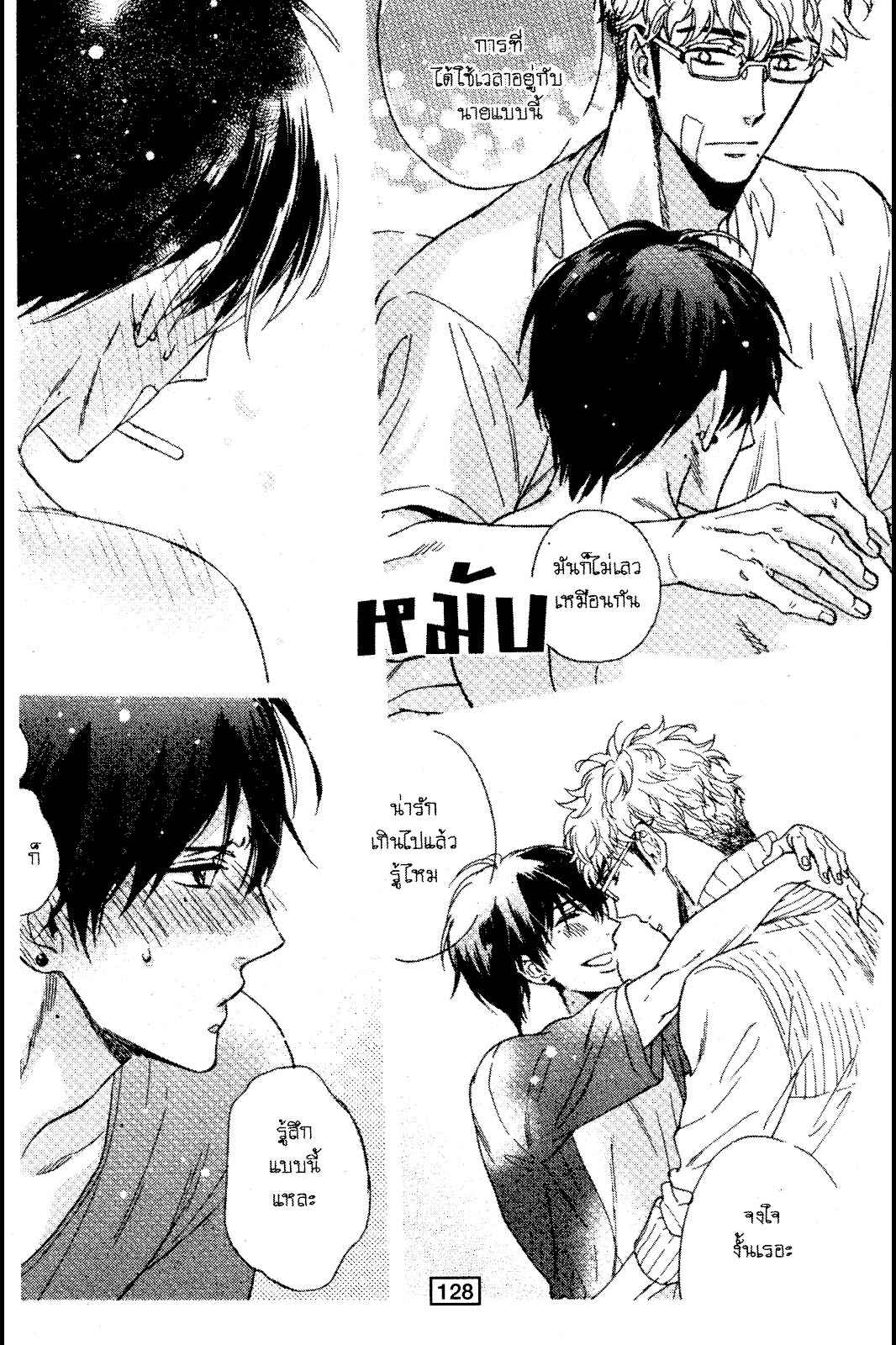 ไม่มีเรื่องบังเอิญ-ในเรื่องของเรา-4-SAGAMI-WAKA-KUCHIZUKE-WA-USO-NO-AJI4-25