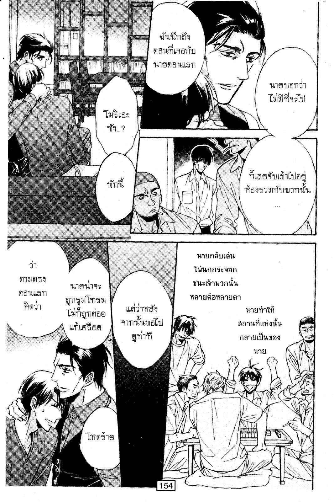 ไม่มีเรื่องบังเอิญ-ในเรื่องของเรา-5-SAGAMI-WAKA-KUCHIZUKE-WA-USO-NO-AJI5-21