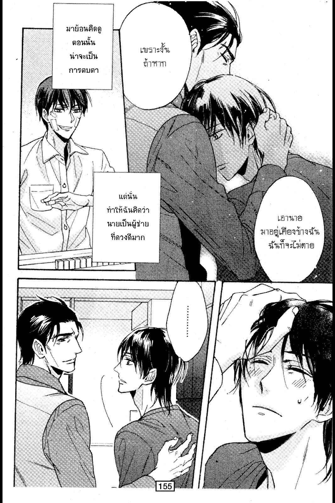 ไม่มีเรื่องบังเอิญ-ในเรื่องของเรา-5-SAGAMI-WAKA-KUCHIZUKE-WA-USO-NO-AJI5-22