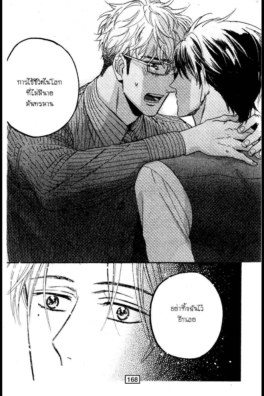 ไม่มีเรื่องบังเอิญ-ในเรื่องของเรา-5-SAGAMI-WAKA-KUCHIZUKE-WA-USO-NO-AJI5-35