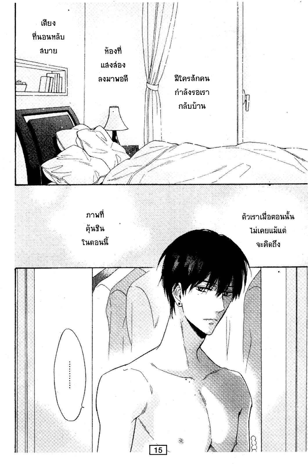 ไม่มีเรื่องบังเอิญ-ในเรื่องของเรา-SAGAMI-WAKA-KUCHIZUKE-WA-USO-NO-AJI1-13