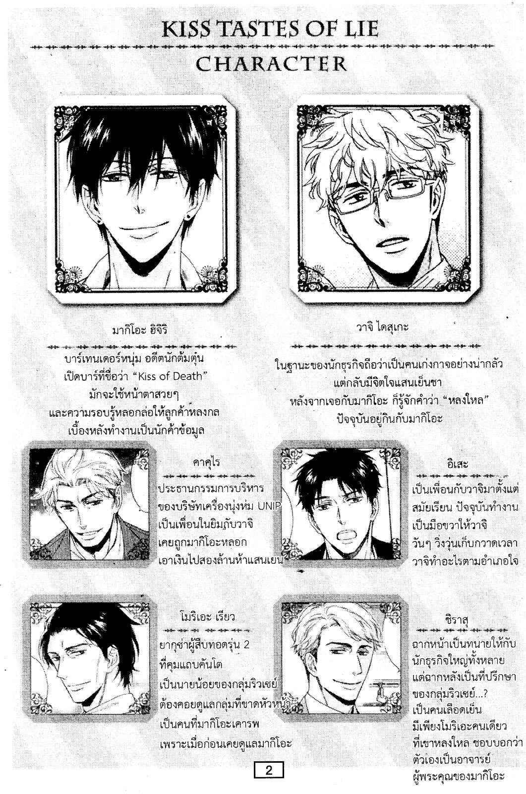 ไม่มีเรื่องบังเอิญ-ในเรื่องของเรา-SAGAMI-WAKA-KUCHIZUKE-WA-USO-NO-AJI1-2