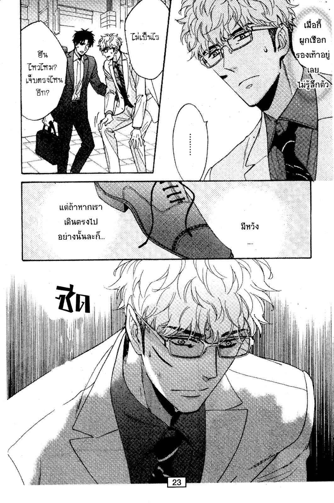 ไม่มีเรื่องบังเอิญ-ในเรื่องของเรา-SAGAMI-WAKA-KUCHIZUKE-WA-USO-NO-AJI1-21