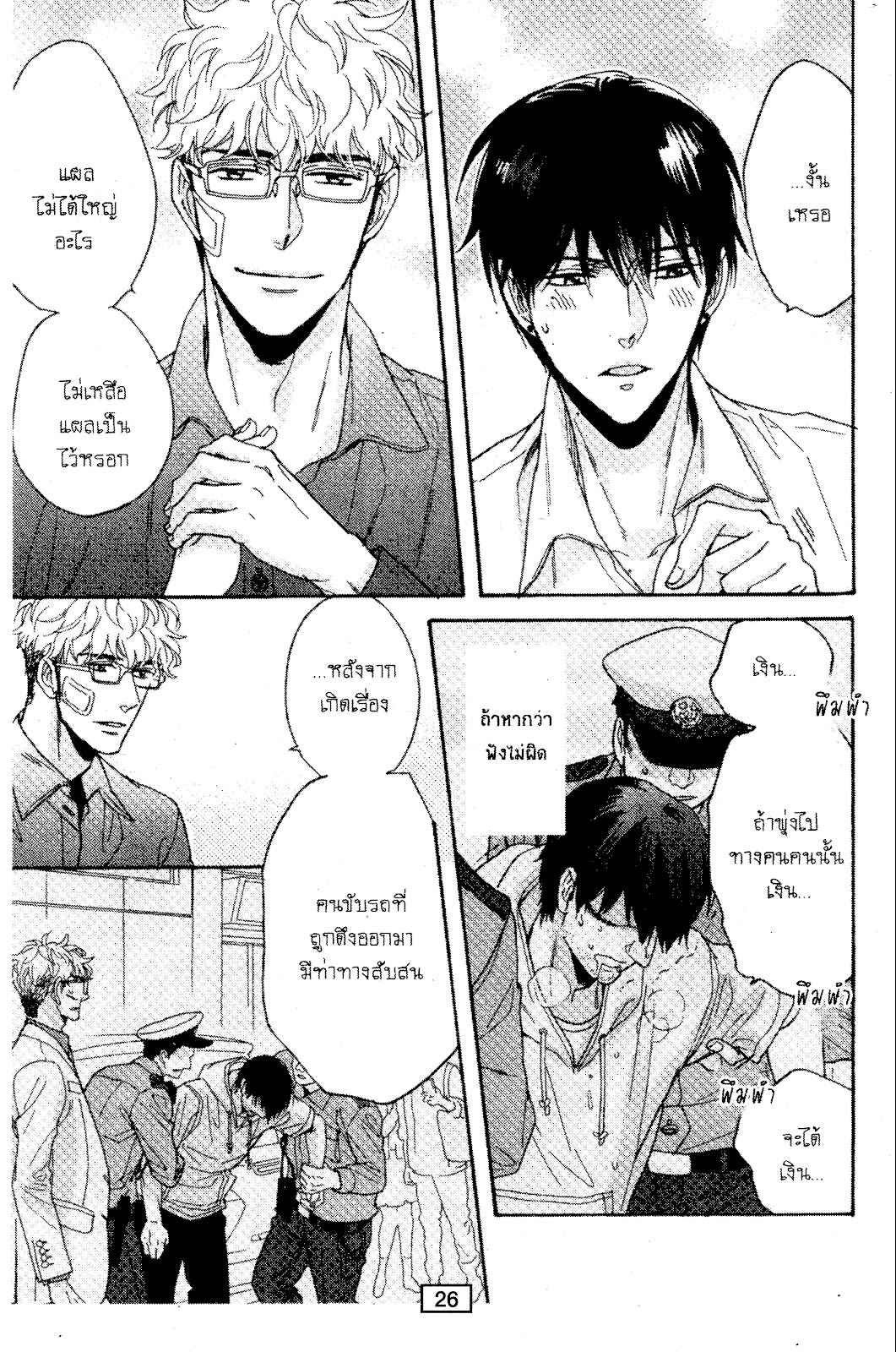 ไม่มีเรื่องบังเอิญ-ในเรื่องของเรา-SAGAMI-WAKA-KUCHIZUKE-WA-USO-NO-AJI1-24