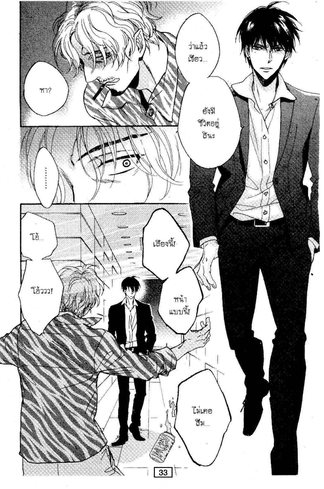 ไม่มีเรื่องบังเอิญ-ในเรื่องของเรา-SAGAMI-WAKA-KUCHIZUKE-WA-USO-NO-AJI1-31