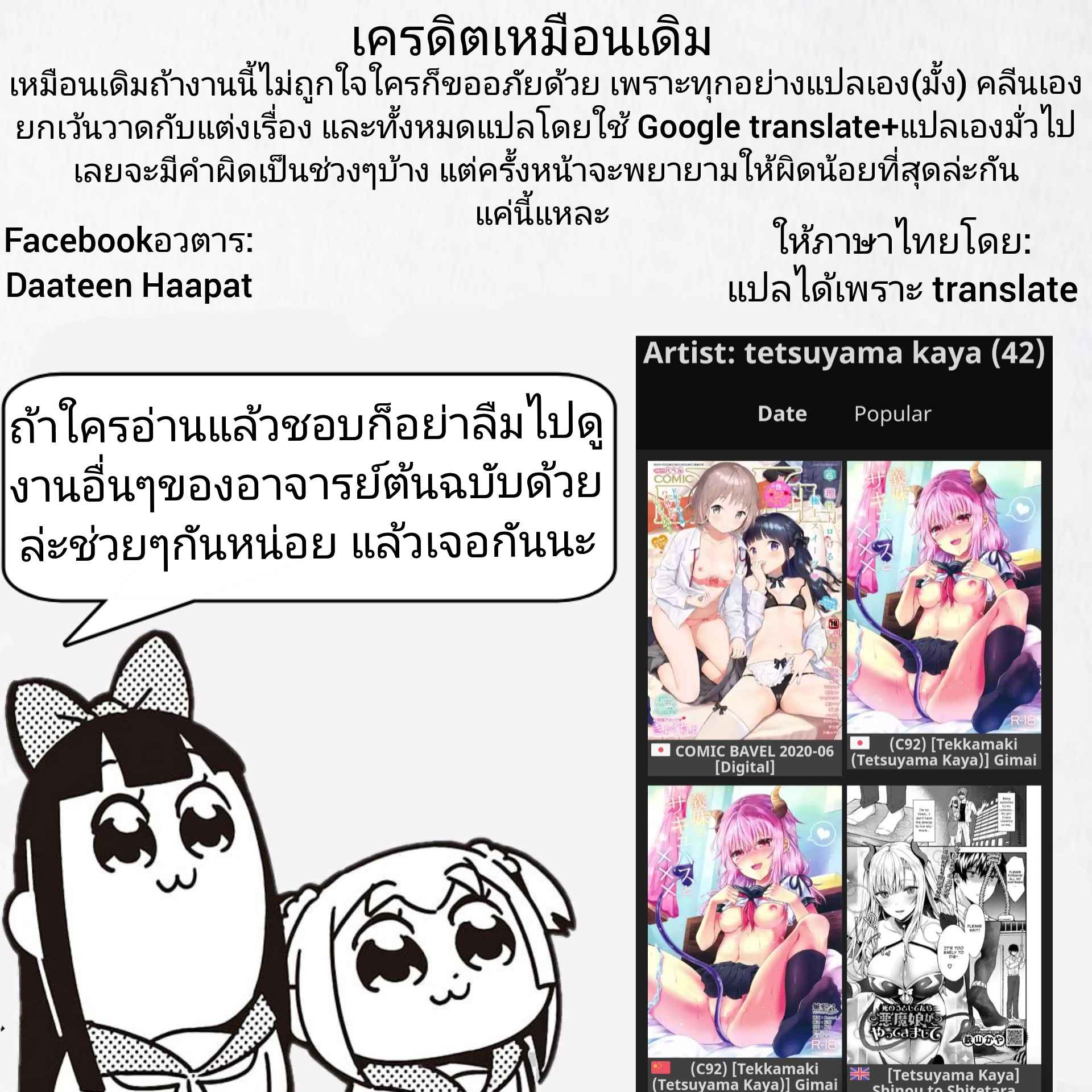 ไม่ยอมตาย-หากยังไม่ได้ซั่ม-Tetsuyama-Kaya-24