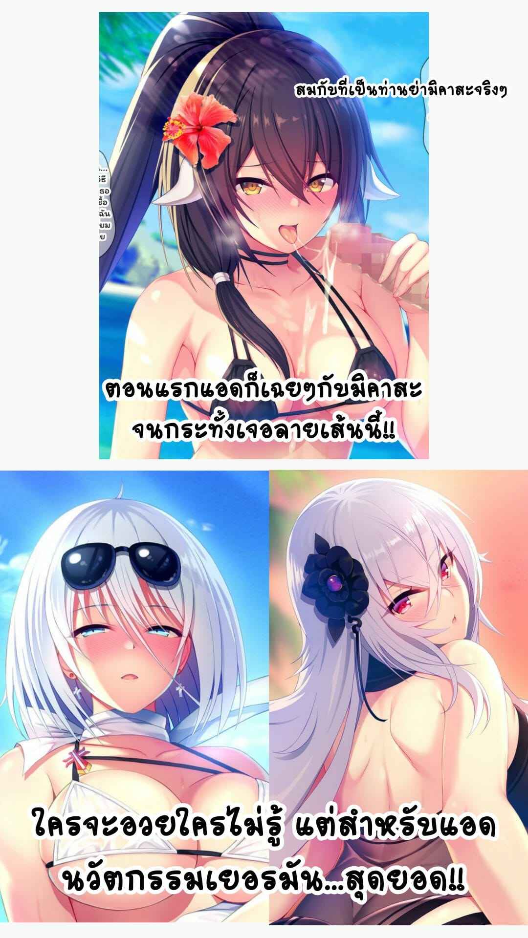 กะลาสีสาว-ร้อนรัก-3-C93-Ukatsu-de-wa-Nai-noukatu-Minase-Kuru-15