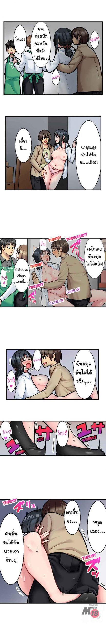 กาแฟร้านนี้-มีเมนูลับสูตรเด็ด-3-Ura-Menu-wa-Sex-desu-Ep.3-4