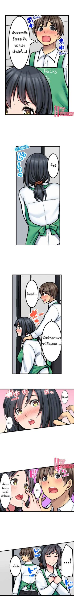 กาแฟร้านนี้-มีเมนูลับสูตรเด็ด-8-Ura-Menu-wa-Sex-desu-Ep.8-2