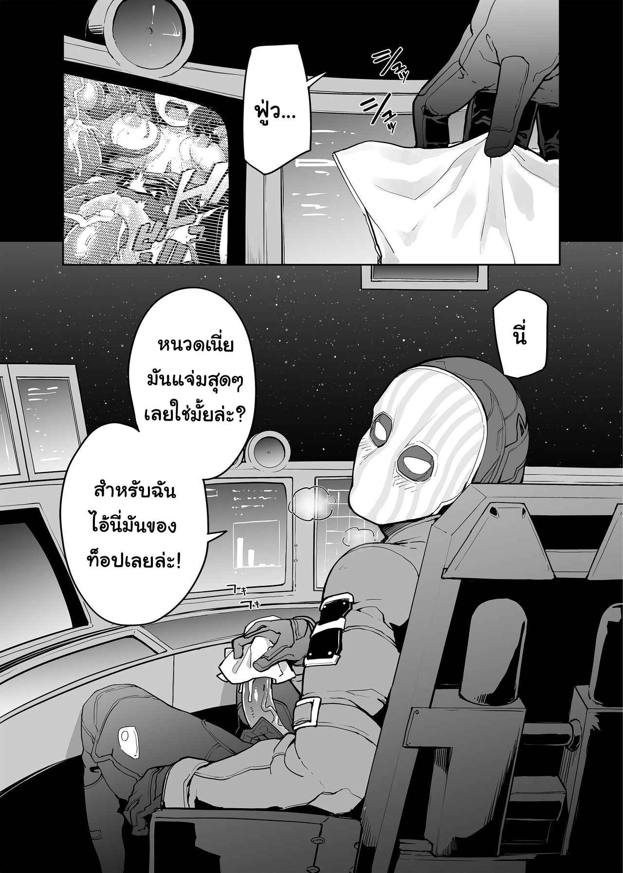 ของดีอยู่ในกล่อง-SAKULA-Subverse-What-in-the-Box-26