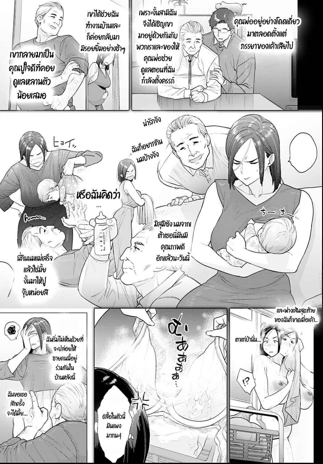 ขอชิมนิดเดียวนะ-Etuzan-Jakusui-Otou-san-Tetsudatte-kudasai-Dad-Please-Help-Me-COMIC-Anthurium-2021-06-3