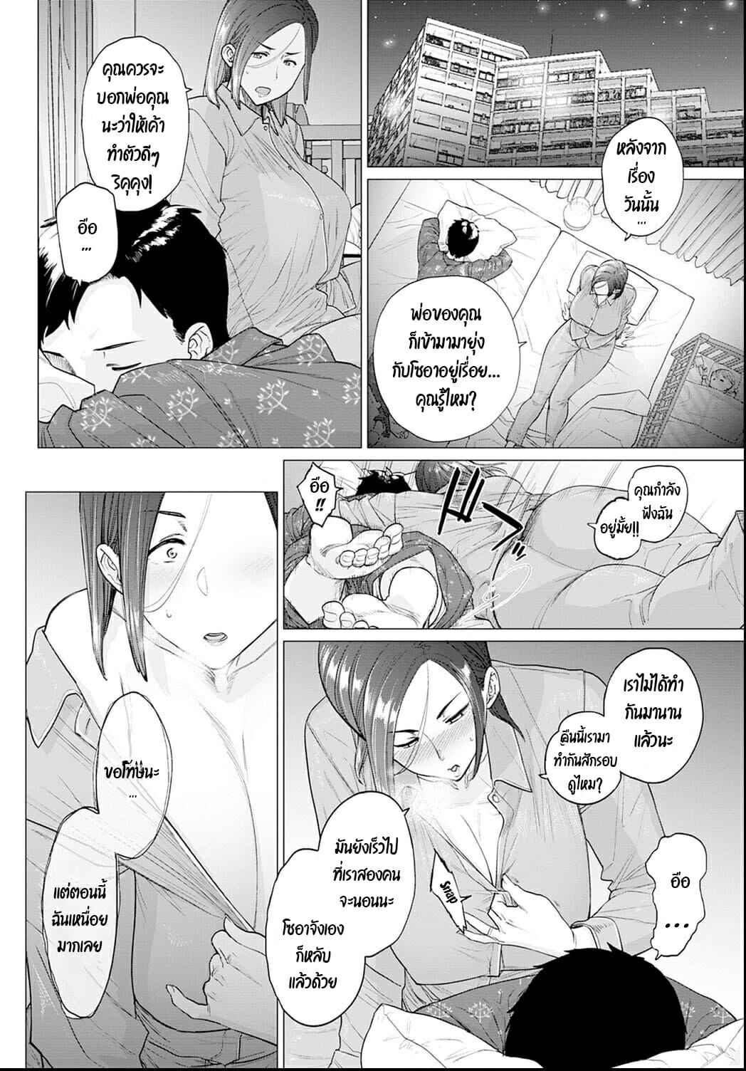 ขอชิมนิดเดียวนะ-Etuzan-Jakusui-Otou-san-Tetsudatte-kudasai-Dad-Please-Help-Me-COMIC-Anthurium-2021-06-4