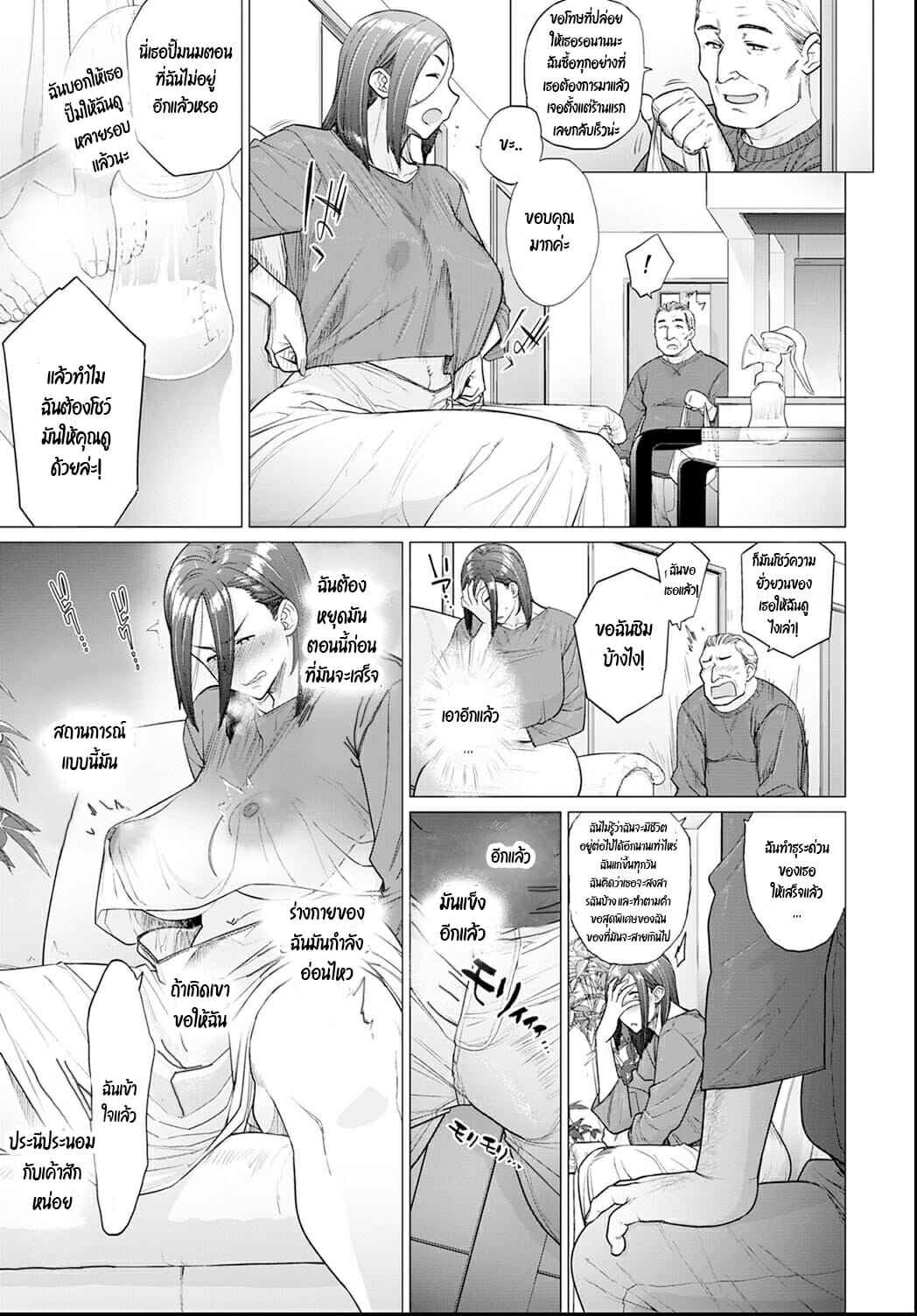 ขอชิมนิดเดียวนะ-Etuzan-Jakusui-Otou-san-Tetsudatte-kudasai-Dad-Please-Help-Me-COMIC-Anthurium-2021-06-7