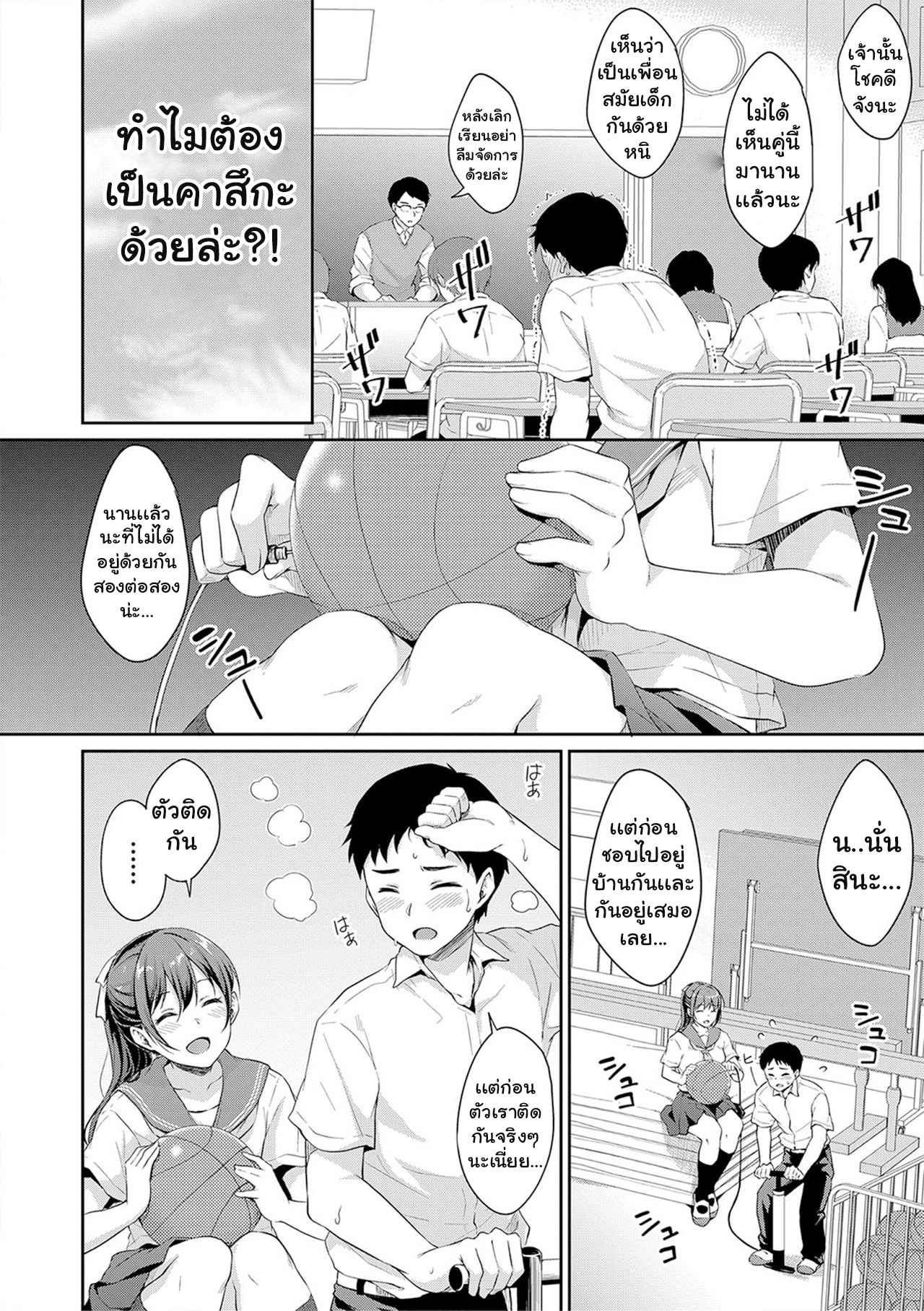 ขอดูเจี๊ยวหน่อยได้ปะ-2-Meganei-Shishunki-no-Obenkyou-2-Puberty-Study-Session-2-COMIC-Shingeki-2019-052-4