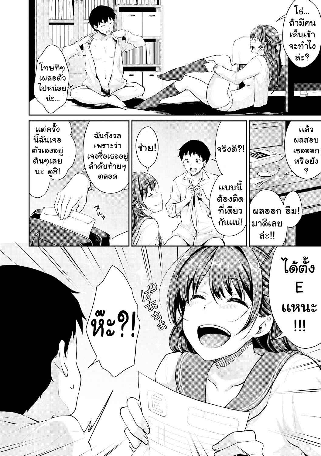 ขอดูเจี๊ยวหน่อยได้ปะ-4-Meganei-Shishunki-no-Obenkyou-2-Puberty-Study-Session-2-COMIC-Shingeki-2019-054-2