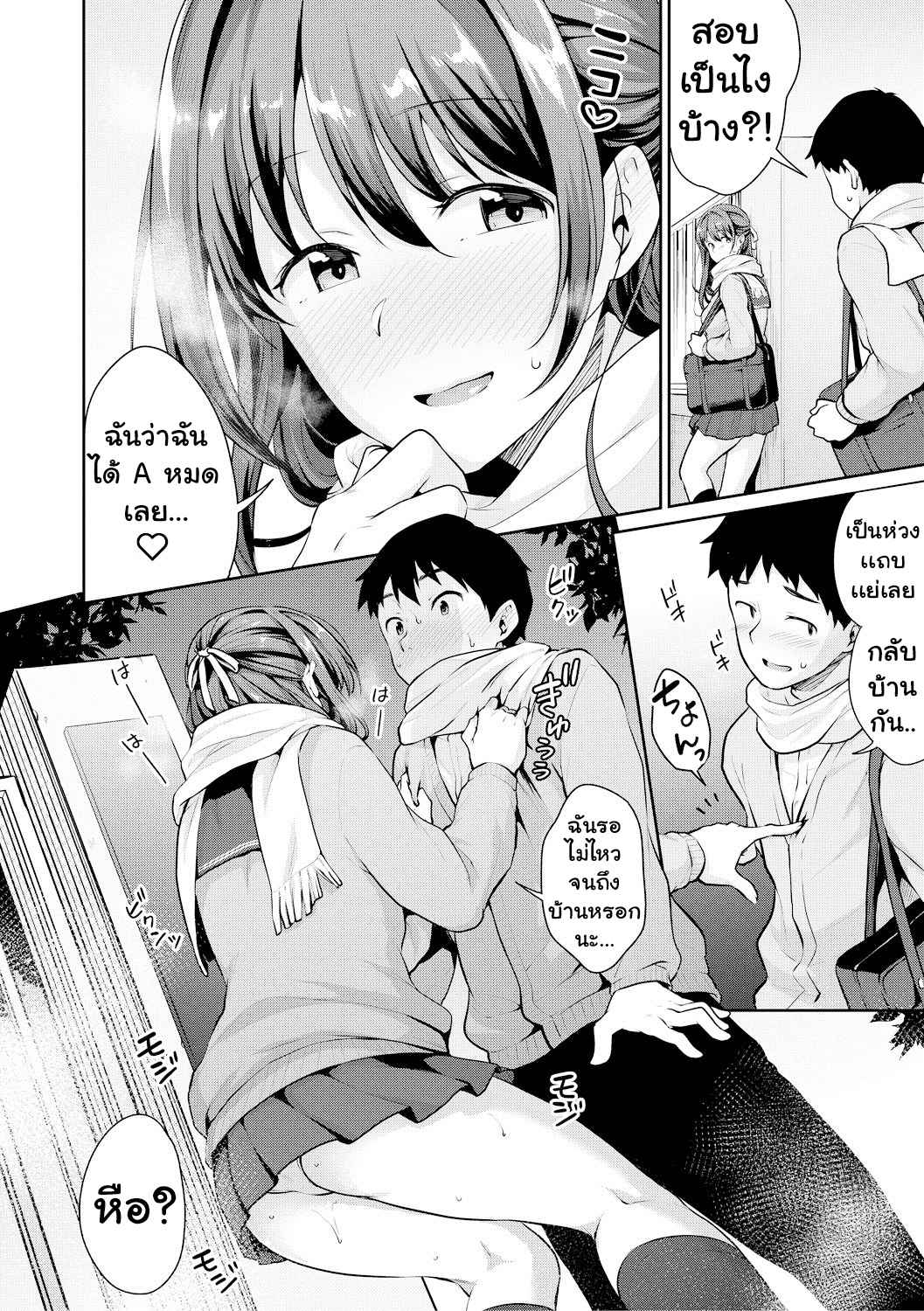 ขอดูเจี๊ยวหน่อยได้ปะ-4-Meganei-Shishunki-no-Obenkyou-2-Puberty-Study-Session-2-COMIC-Shingeki-2019-054-6