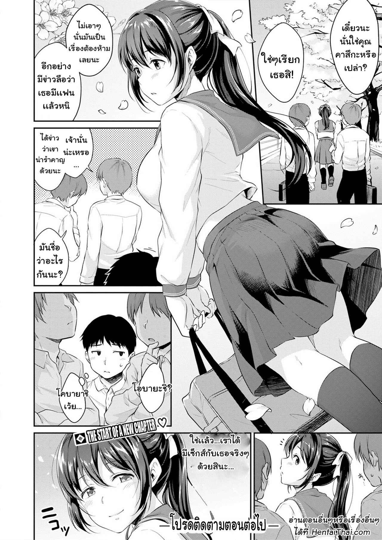 ขอดูเจี๊ยวหน่อยได้ปะ-Meganei-Shishunki-no-Obenkyou-2-Puberty-Study-Session-2-COMIC-Shingeki-2019-05-25