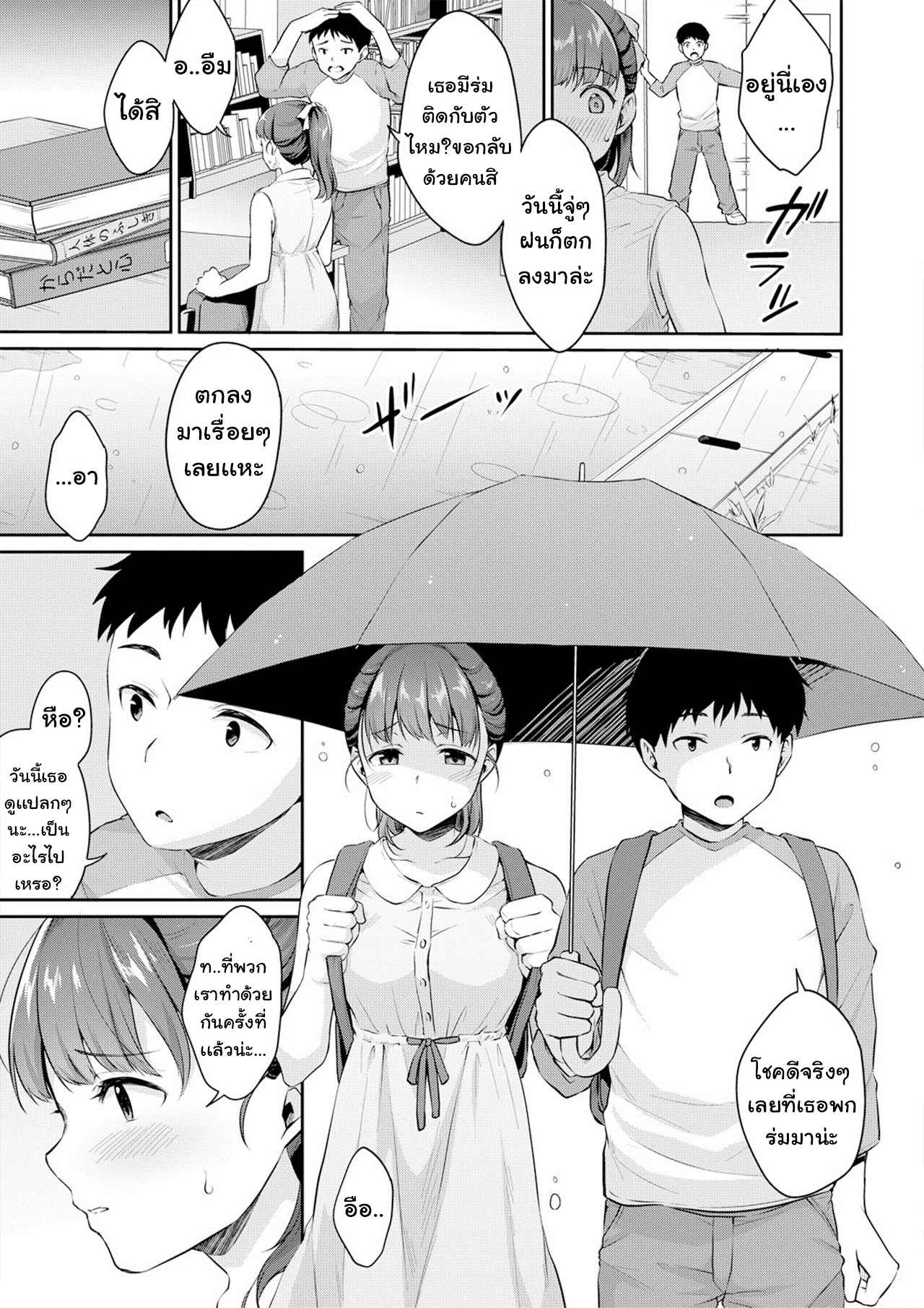 ขอดูเจี๊ยวหน่อยได้ปะ-Meganei-Shishunki-no-Obenkyou-2-Puberty-Study-Session-2-COMIC-Shingeki-2019-05-4