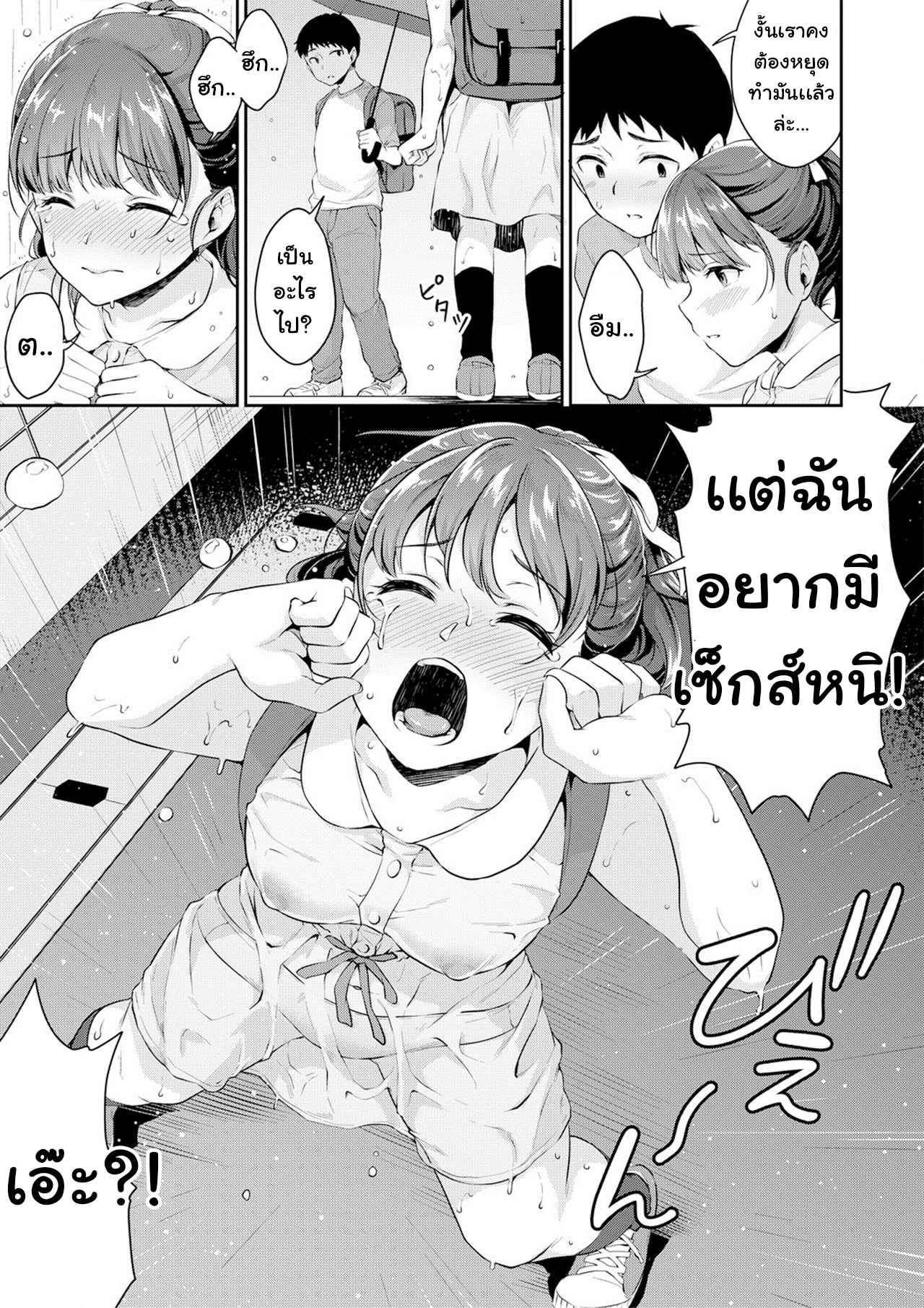 ขอดูเจี๊ยวหน่อยได้ปะ-Meganei-Shishunki-no-Obenkyou-2-Puberty-Study-Session-2-COMIC-Shingeki-2019-05-6