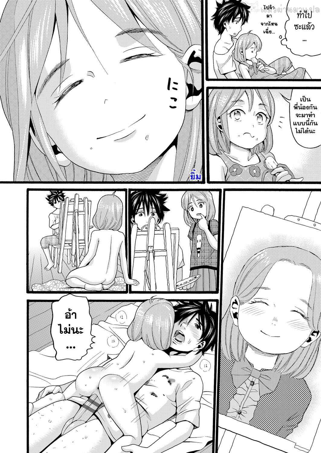 ขอโทษ-ที่ไม่ได้เรื่อง-Hatch-Yurui-Ko-Ch.8-12