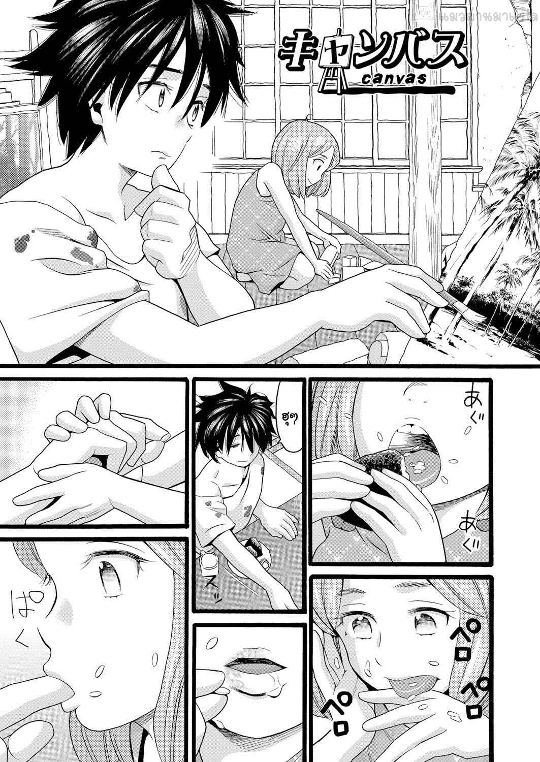 ขอโทษ-ที่ไม่ได้เรื่อง-Hatch-Yurui-Ko-Ch.8-3-1