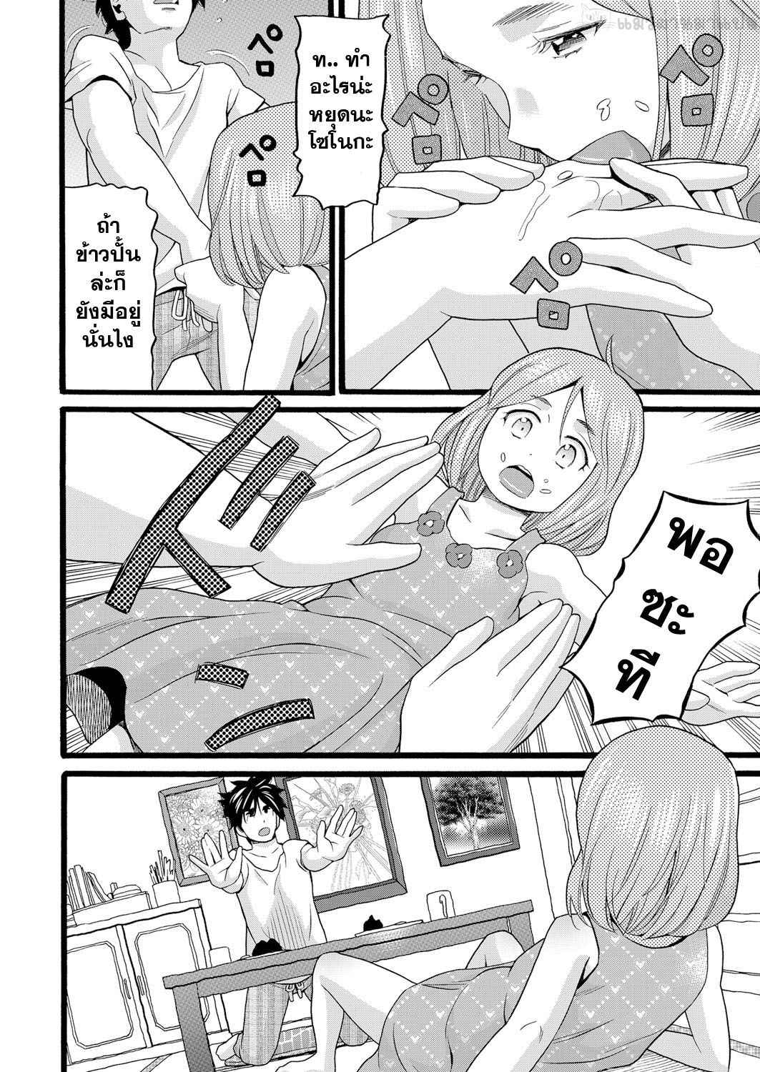 ขอโทษ-ที่ไม่ได้เรื่อง-Hatch-Yurui-Ko-Ch.8-4