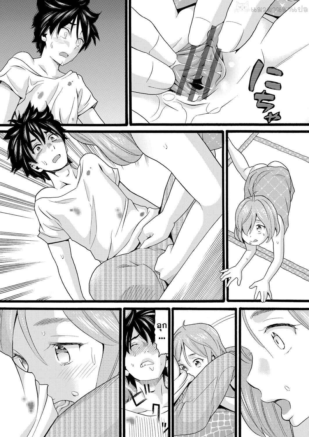 ขอโทษ-ที่ไม่ได้เรื่อง-Hatch-Yurui-Ko-Ch.8-6