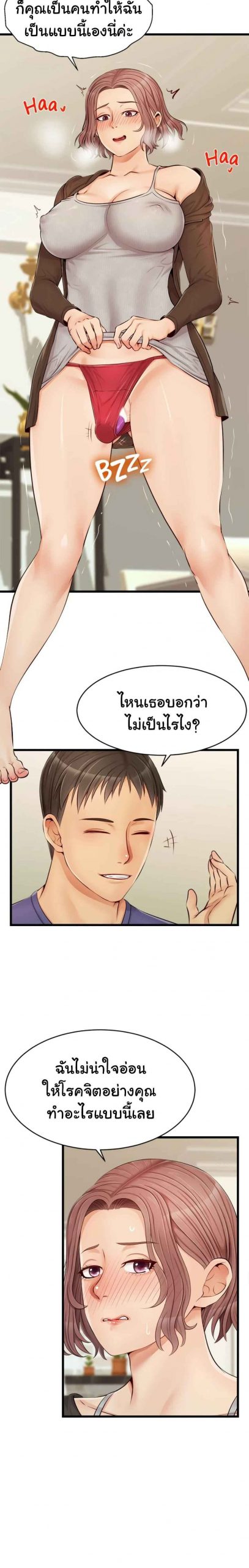 ครอบครัววุ่นรัก-10-Its-Okay-Because-Its-Family-Ch.10-12