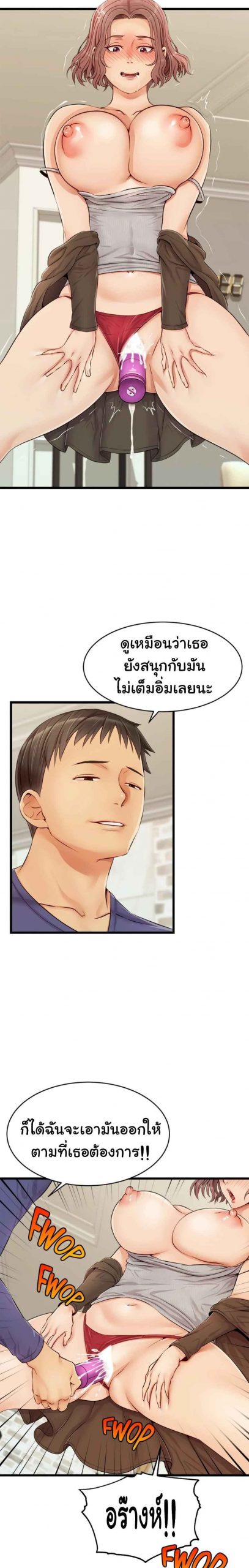 ครอบครัววุ่นรัก-10-Its-Okay-Because-Its-Family-Ch.10-14