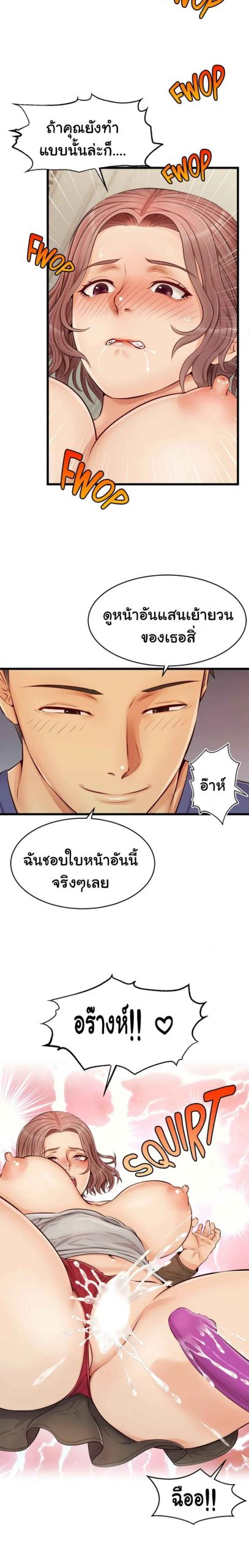 ครอบครัววุ่นรัก-10-Its-Okay-Because-Its-Family-Ch.10-15