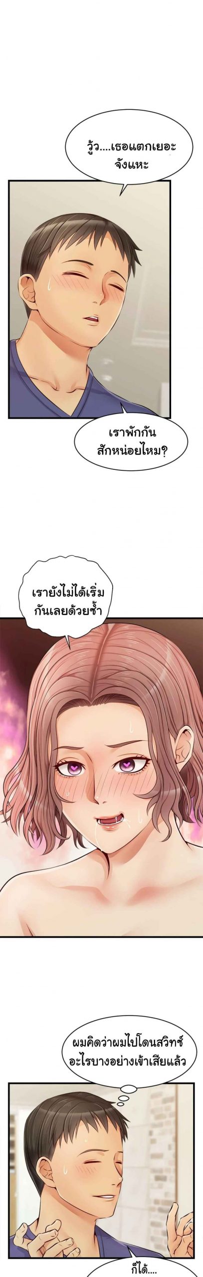 ครอบครัววุ่นรัก-10-Its-Okay-Because-Its-Family-Ch.10-16