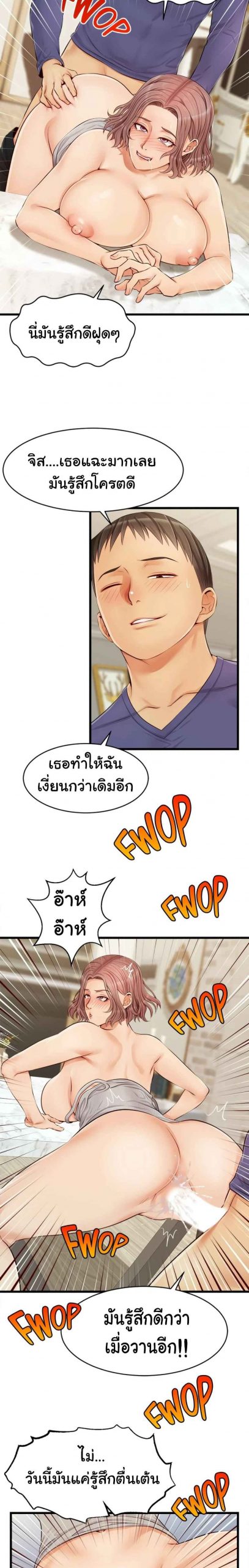 ครอบครัววุ่นรัก-10-Its-Okay-Because-Its-Family-Ch.10-19