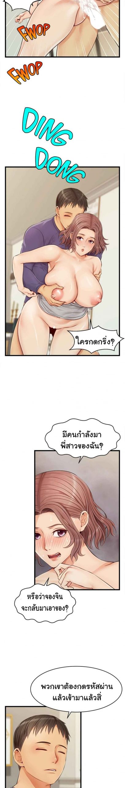 ครอบครัววุ่นรัก-10-Its-Okay-Because-Its-Family-Ch.10-22