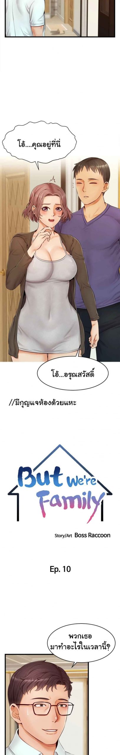 ครอบครัววุ่นรัก-10-Its-Okay-Because-Its-Family-Ch.10-7