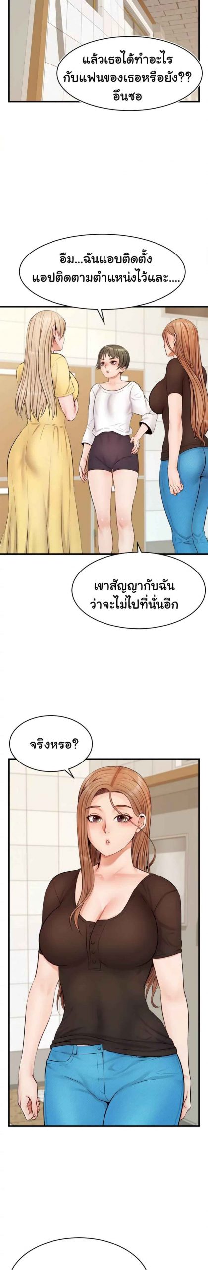 ครอบครัววุ่นรัก-11-Its-Okay-Because-Its-Family-Ch.11-16