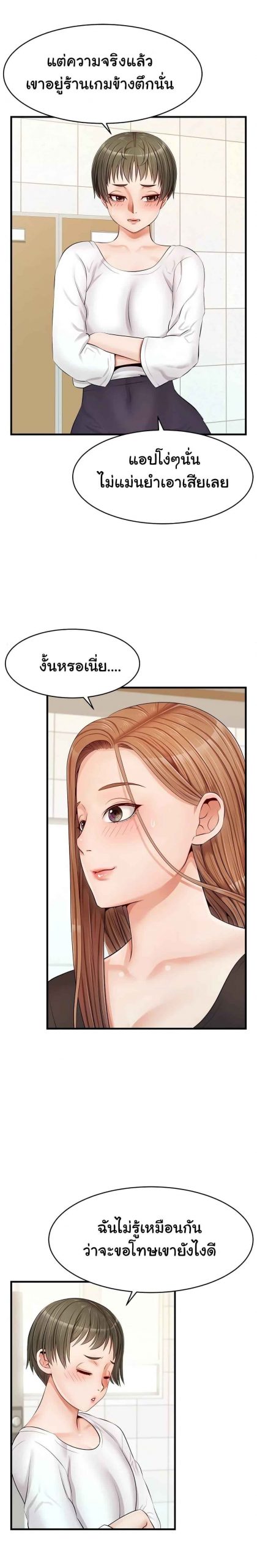 ครอบครัววุ่นรัก-11-Its-Okay-Because-Its-Family-Ch.11-18