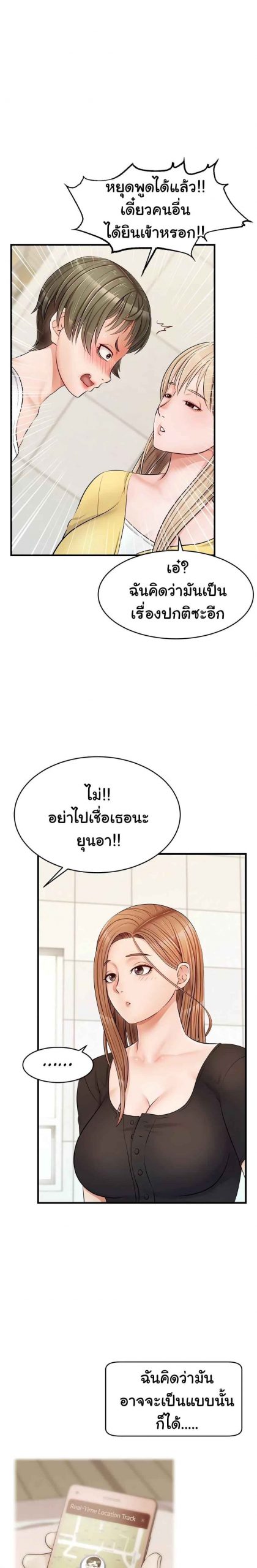 ครอบครัววุ่นรัก-11-Its-Okay-Because-Its-Family-Ch.11-20