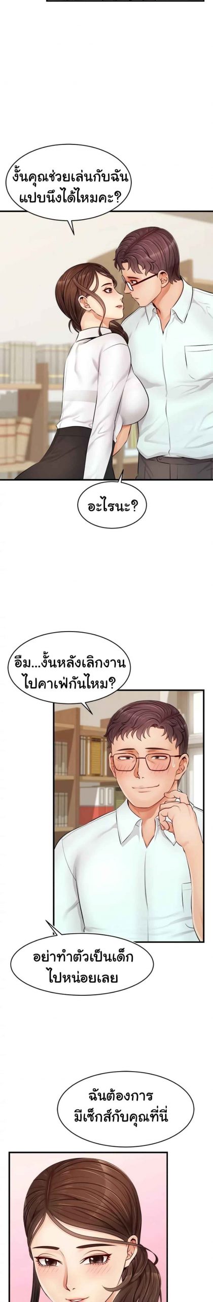 ครอบครัววุ่นรัก-11-Its-Okay-Because-Its-Family-Ch.11-23